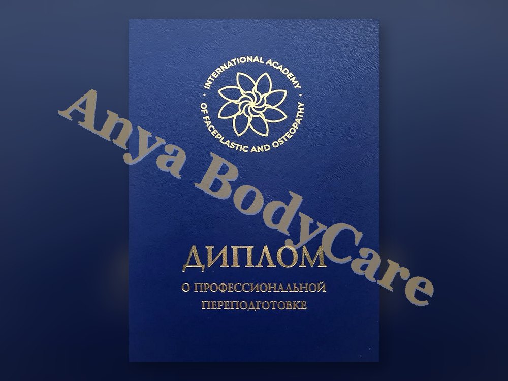 Diploma: Faceplastic and Osteopathy